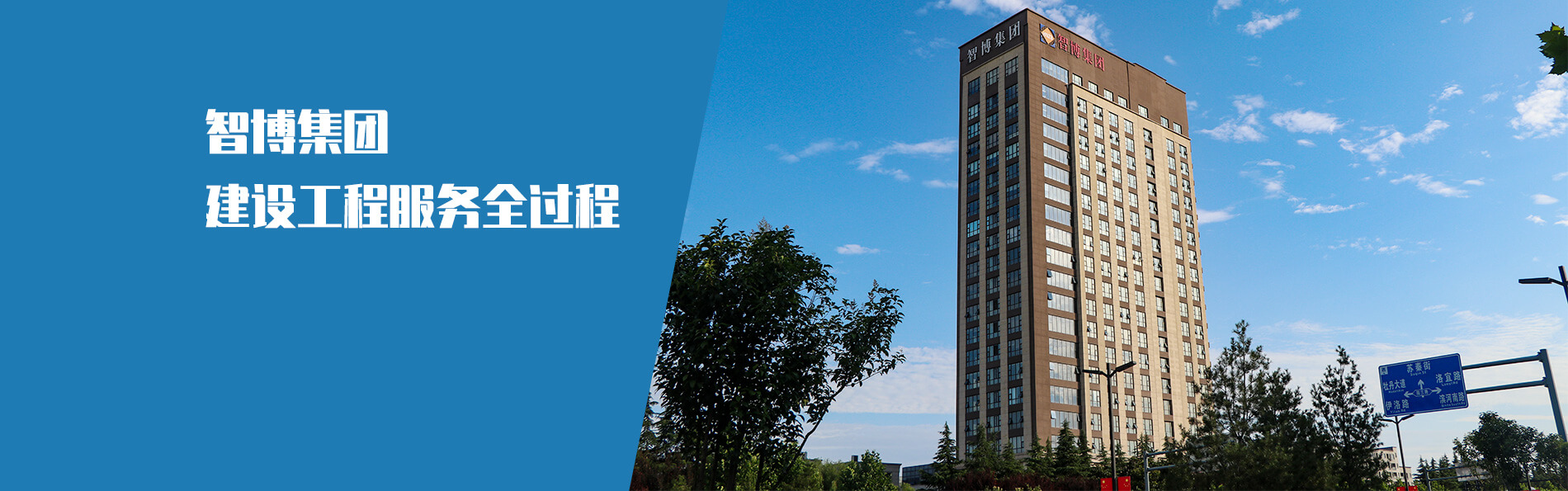 河南智博建筑設(shè)計集團(tuán)有限公司